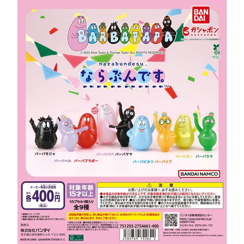 Capsule toy complete set - complete,