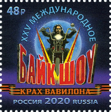 Fr4401 2020 russie xxv salon - fr4401,