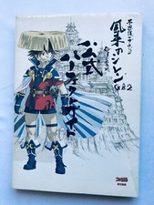 Stratégie officielle du guide