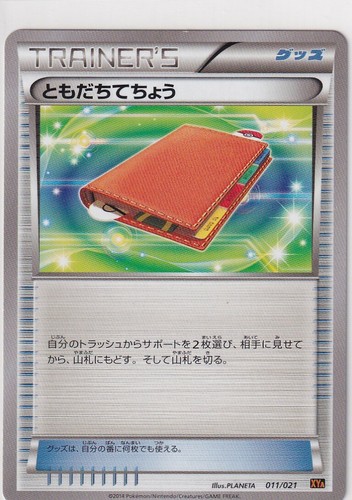 Carte pokémon japonaise 21 - carte,