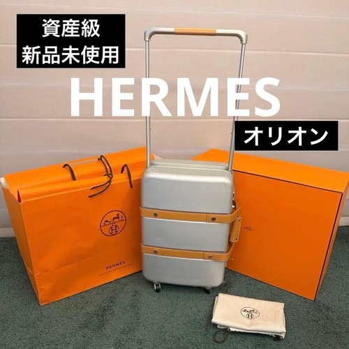 Valise hermes orion aluminum - hermes,