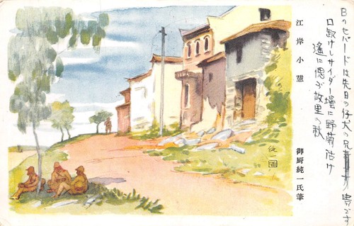 Carte postale japonaise - carte,