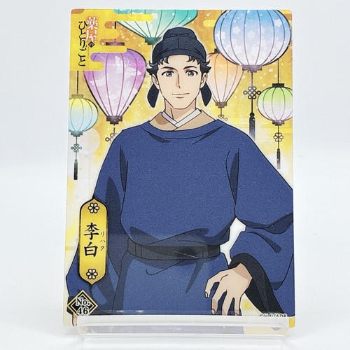 Lihaku the apothecary - the,
