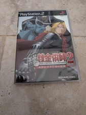 Fullmetal Alchemist 2 Akaki