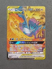 Carte Pokemon - Sulfura & Elector & Articodin GX 035/054 sm10b Tag Team Japonais