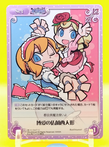Touhou kontonfu chaos card - card, tcg