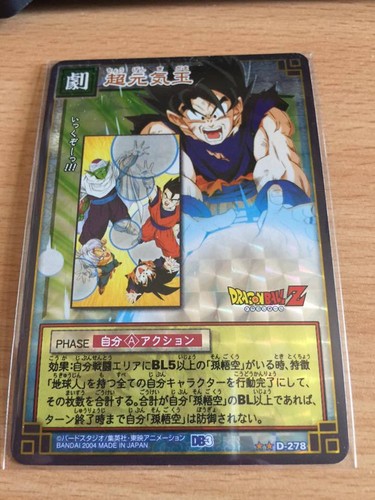Carte dragon ball - dragon, dbz