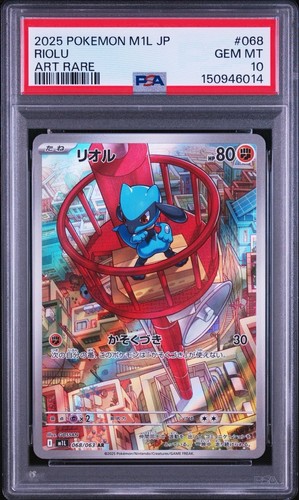 Carte pokemon japonaise psa - japonaise, 10
