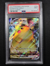Carte Pokémon : Pikachu Vmax