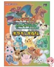 Pokémon Rouge Feu et Vert