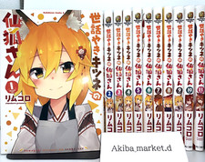 Sewayaki Kitsune no senko-san