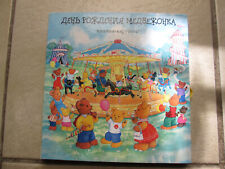 LIVRE carrousel en russe