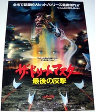 A NiGHTMARE ON ELM STREET 4 The dream master Horror JAPANESE CHiRASHi