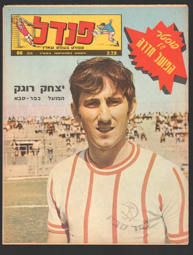 Israel sport magazine - israel,