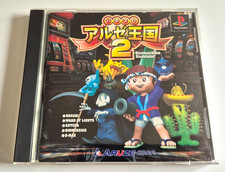 Pachi-Slot Aruze Oukoku 2 -