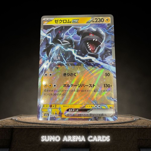 Zekrom 051 193 m2a mega - 051/193,