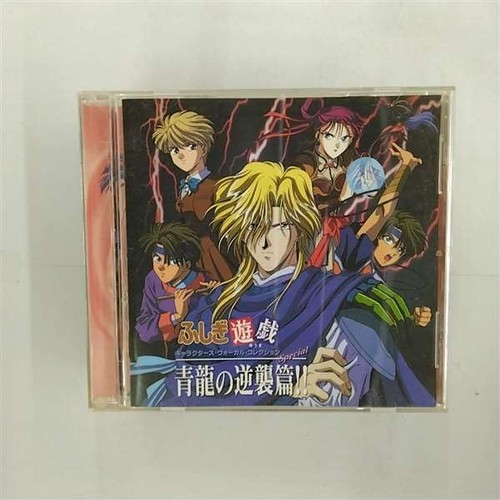 Fushigi yugi seiryu - fushigi, no