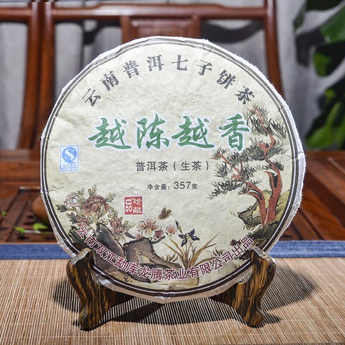 Yunnan mengku yue chen - yunnan,