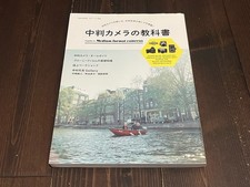 Manuel appareil photo moyen format 6X4.5 6X6 6X7 MOOK BOOK JAPANESE 2013 USED