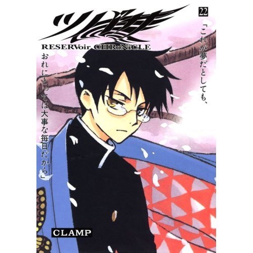 Kodansha tsubasa deluxe - tsubasa,