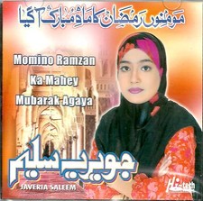 Javeria Saleem - Momono Ramzan