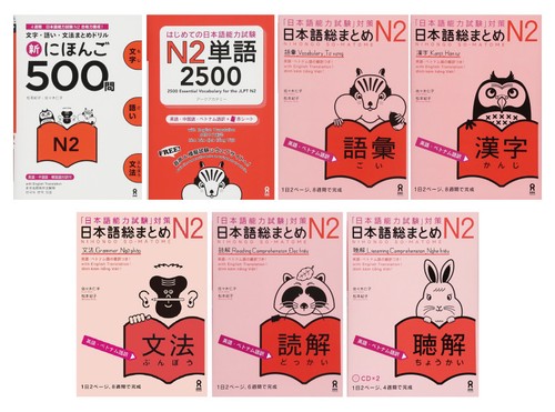 Ensemble vocabulaire jlpt - ensemble,