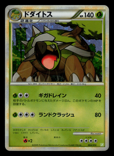 Pokemon japanese torterra - mp,
