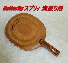 Raquette de tennis de table Butterfly SUBURY papillon noir d'occasion du Japon