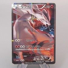 Carte Pokemon Reshiram CP2