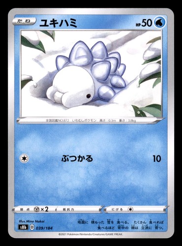 Snom 039 184 vmax - snom, climax