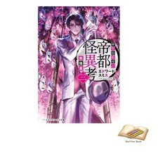 Livre utilisé No Obi