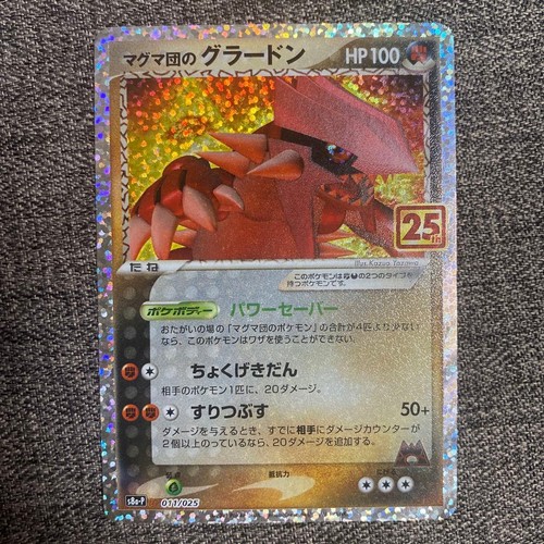 Carte pokemon team - team, magma's