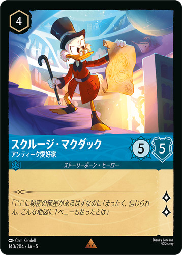 Disney lorcana ja5 - lorcana,
