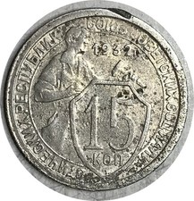 Russie 1932 • 15 kopeek •