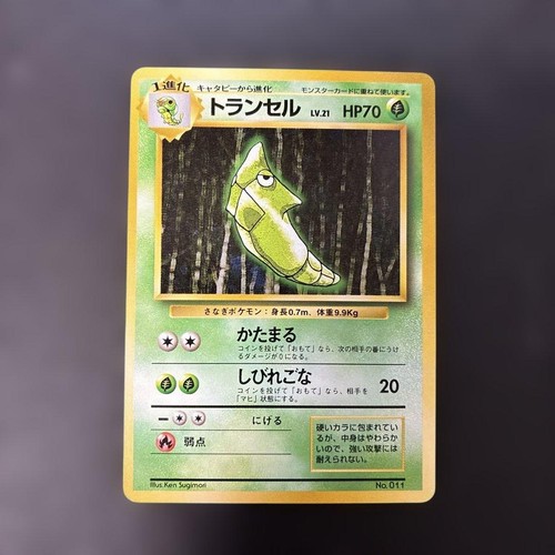 Carte pokemon old - carte, back