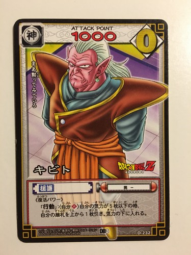 Dragon ball card game - ball, z