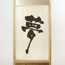 Fabriqué au JAPON entrée