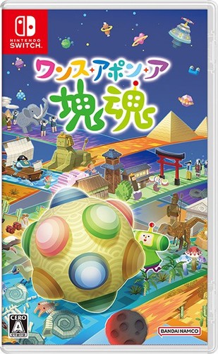 Once upon katamari - a,