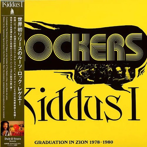 2xlp kiddus graduation in - 2xlp,