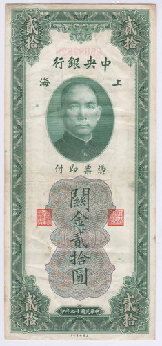 Billet chine yuan - chine, 20