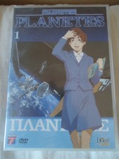 // NEUF *** Planètes, Vol.1 *** DVD MANGA PLANETE ESPACE NAVETTE VF no INTEGRALE