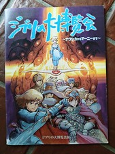 MIYAZAKI - Catalogue + affiche expo Tokyo 2016 - Ghibli