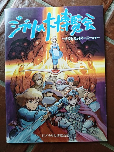 Miyazaki catalogue affiche - -,