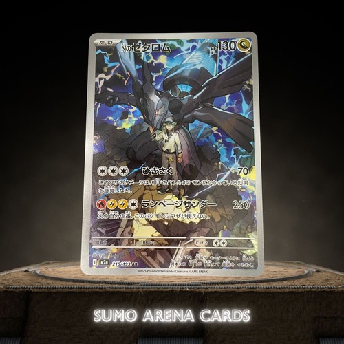 Zekrom 210 193 m2a - 210/193,