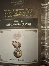 Monster Hunter Wilds Osaka