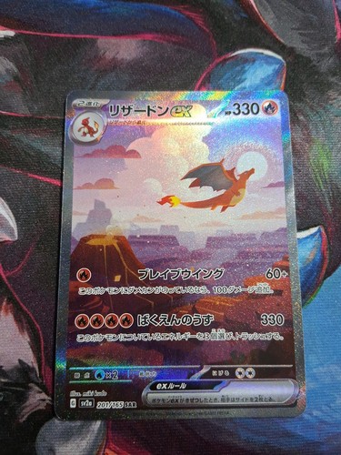 Charizard full art - charizard,