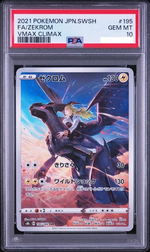 Psa zekrom chr - psa, vmax
