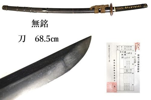 Japanese samurai sword antique - sword,