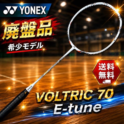Yonex discontinued voltric - discontinued, 70