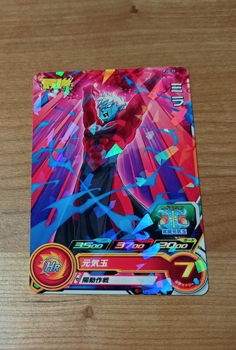 Super dragon ball heroes - ball,
